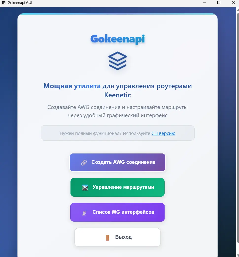 Изображение основного окна утилиты